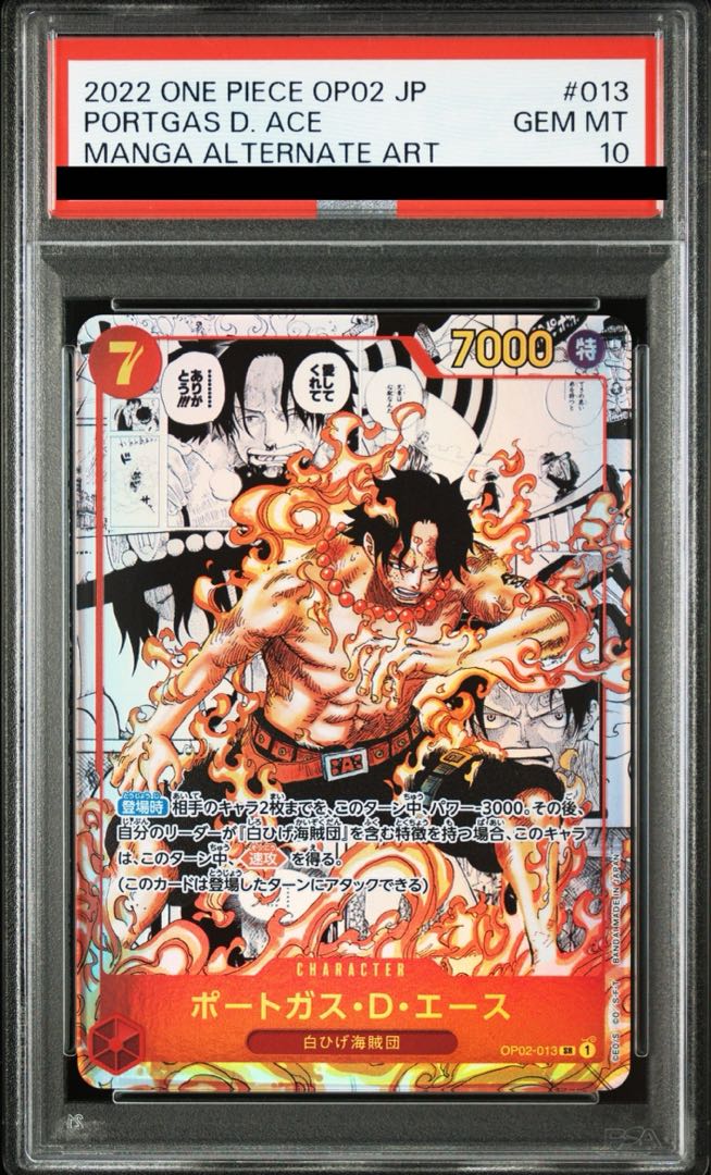 Portgas D. Ace Manga Rare OP02-013