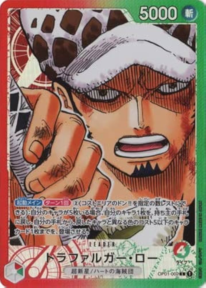 Law Leader Parallel OP01-002