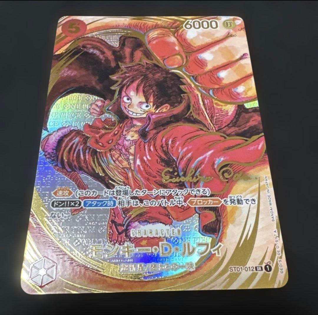 Monkey D. Luffy Oda Gold Signature ST01-012