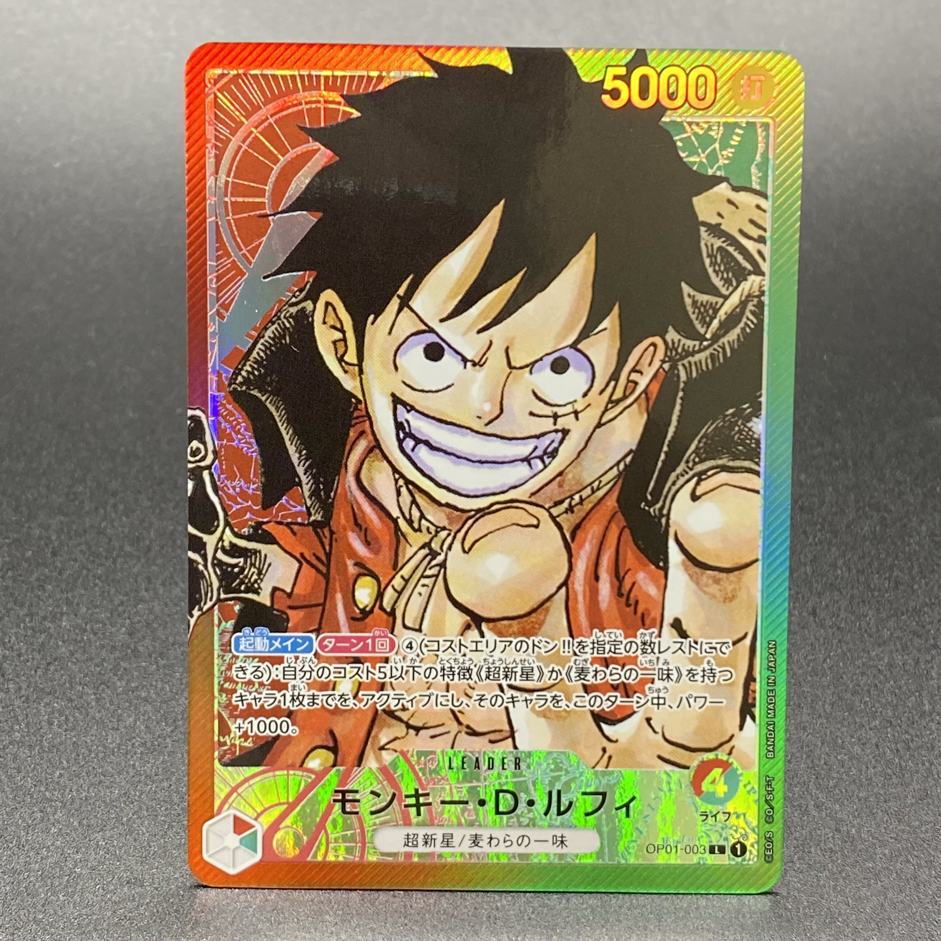 Monkey D. Luffy Alt Art Leader OP01-003