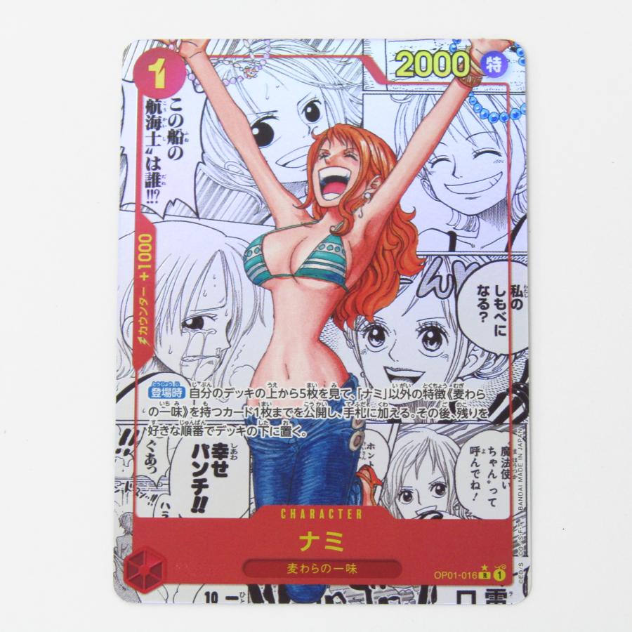 Nami Manga Parallel PRB-01
