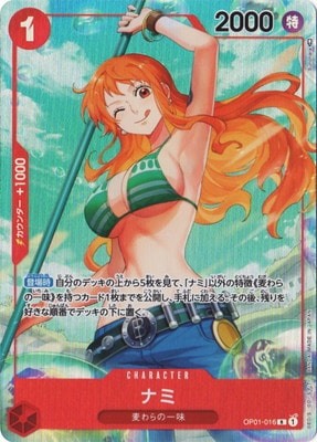 Nami Parallel OP01-016