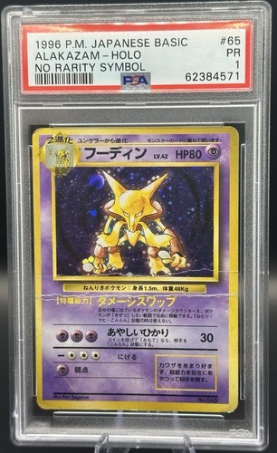 pokemon-alakazam-base-set-holo.jpg Pokemon card