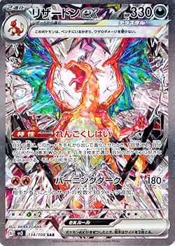 pokemon-charizard-ex-sar-ruler-of-black-flame.jpg Pokemon card