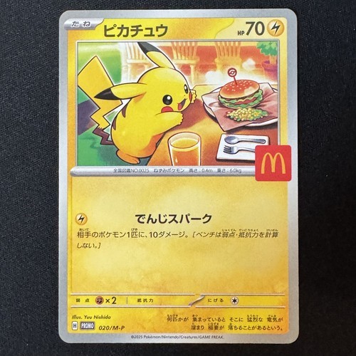 pokemon-mcdonalds-japan-promo.jpg Pokemon card
