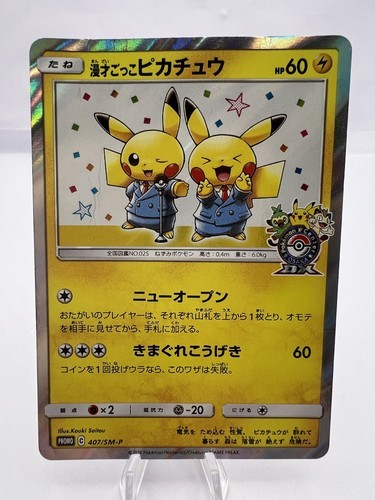 pokemon-osaka-pikachu-promo.jpg Pokemon card