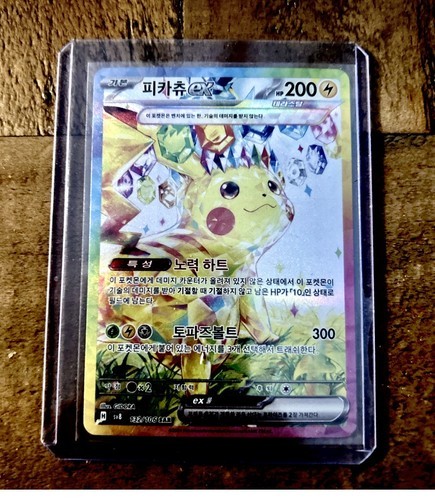 pokemon-pikachu-super-electric-breaker.jpg Pokemon card