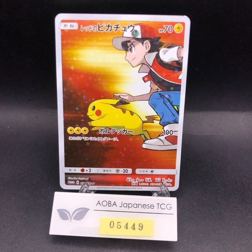 pokemon-red-pikachu-promo.jpg Pokemon card