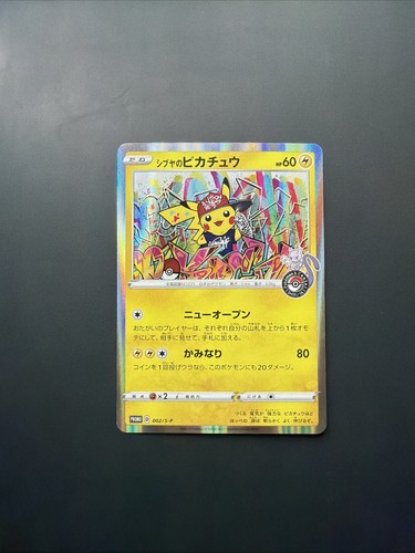 pokemon-shibuya-pikachu-promo.jpg Pokemon card